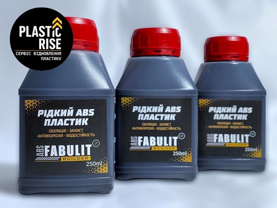 Рідкий пластик FABULIT ABS Builder 250ml для захисту від вологи деревини, металу, бетону, фундаменту, інструменту