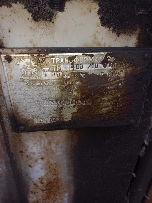 Трансформаторы масленые ТМ 630.10 ТМ 400.10 ТМ 250.10 ТМ 63.10