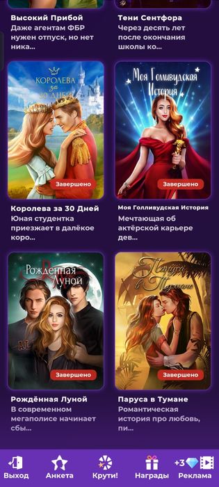 Акаунт в "Клуб Романтики"