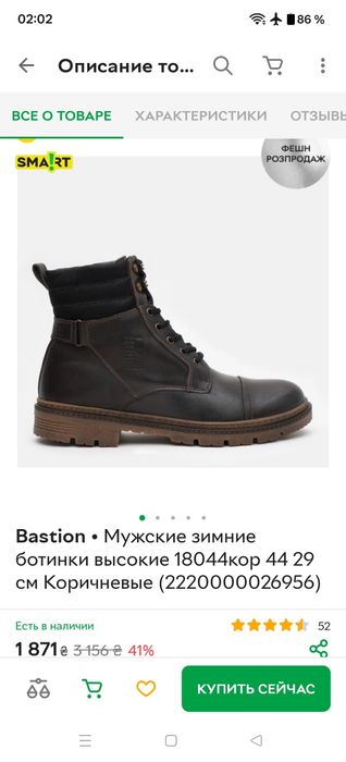 Мужские зимние ботинки Bastion 18044кор 44 29 см Коричневые кожа