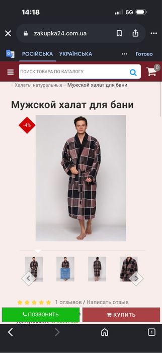 Халат домашній махровий з поясом, чоловічий, розмір xxl