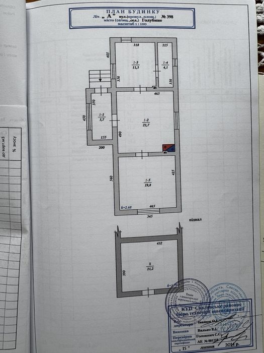 Продаю будинок у селі Голубине