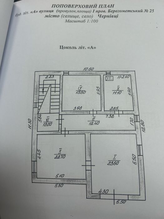 Продаж будинку на Роші