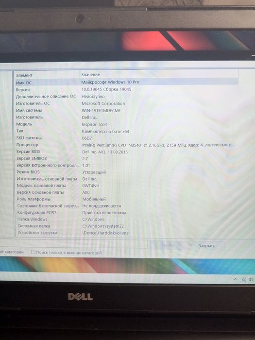 Ноутбук DELL 5551