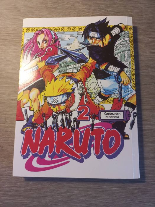Манга Наруто Ч.2,4,9,11,34