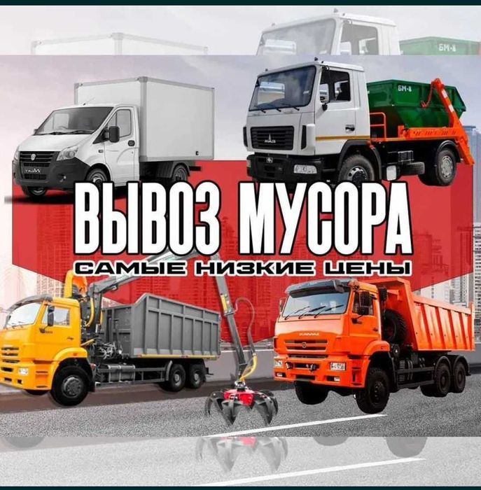 Вивезення сміття Ірпінь Буча Гостомель Блиставиця Ворзель Стоянка Мироцьке Бородянка Озера Баланівка Пуща Водиця Гореничи Білогородка Горенка Мощун