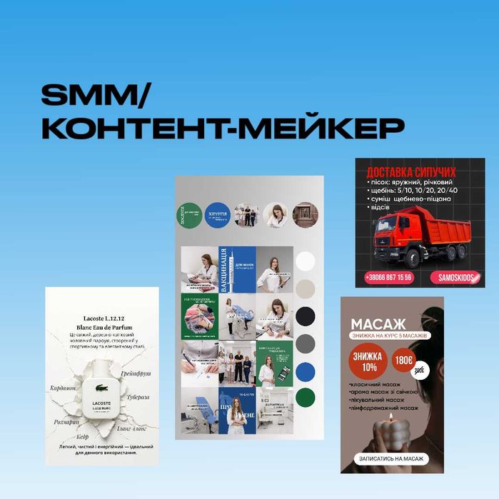 SMM, ВІДЕО-Reels,просування, дизайн Instagram, Facebook, TikTok