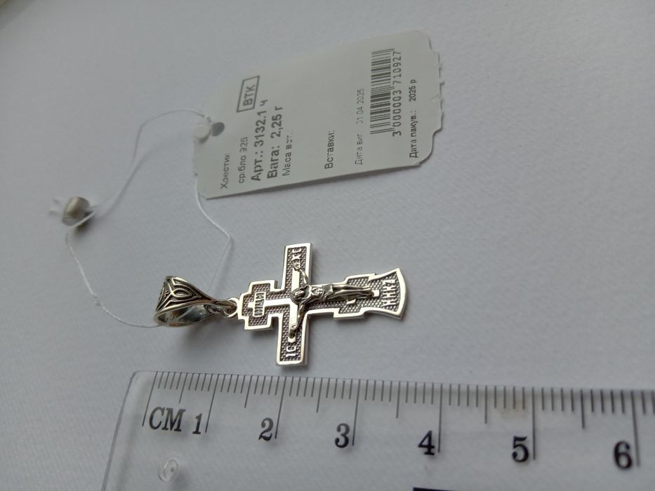 Серебряный набор цепочка Бисмарк 50 см с крестиком комплект ланцюг хре