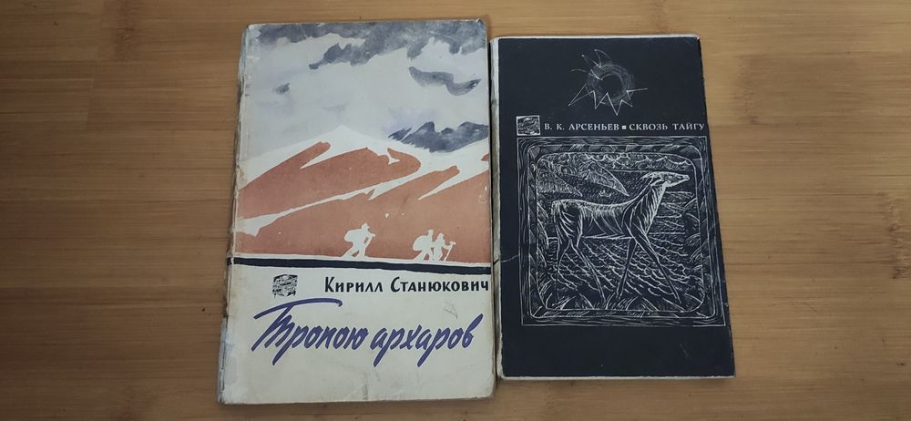 Приключения охотника