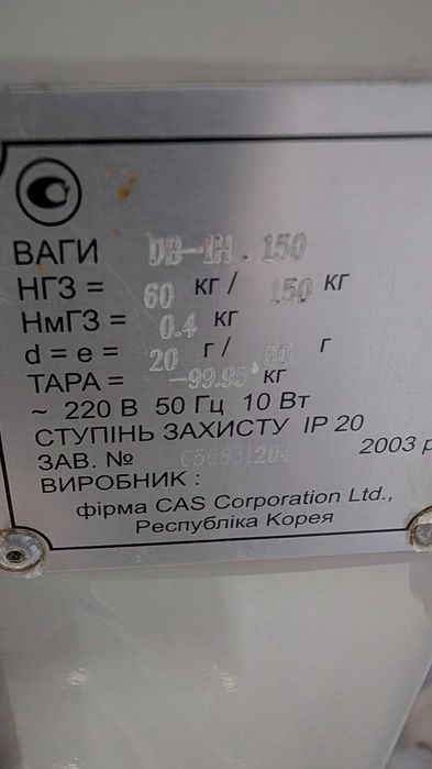 Вага електронна Cas