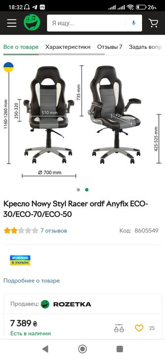 Кресло офисное геймерское  Racer Новый стиль