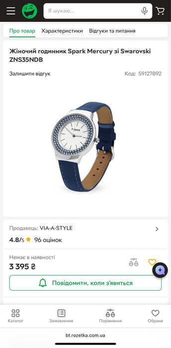 Жіночий годинник Spark.