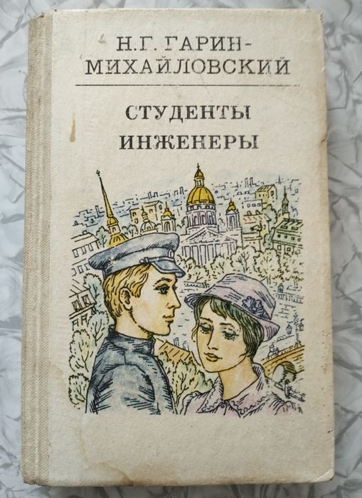 Николай Гарин-Михайловский