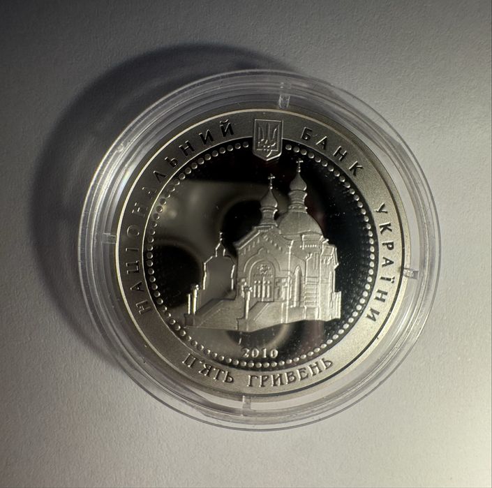 Срібна колекційна монета Микола Пирогов 5 грн, 2010