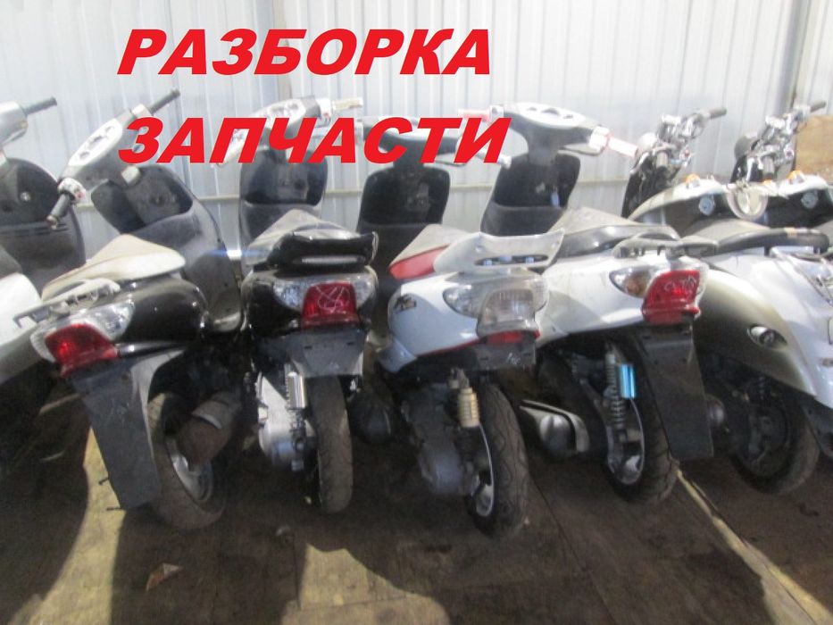 Запчасть на Yamaha basic sa 24 Super jog Zr vino aprio Gear 4kn Sa 16