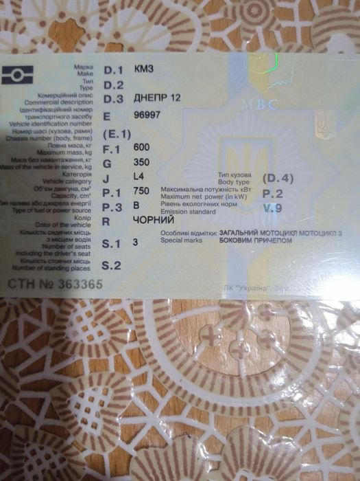 Днепр-12 мт-12 КМЗ живі документи