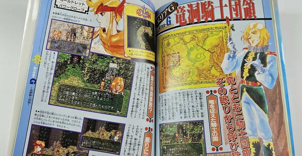 Genso Suikoden PS Strategy Guide Book First Edition