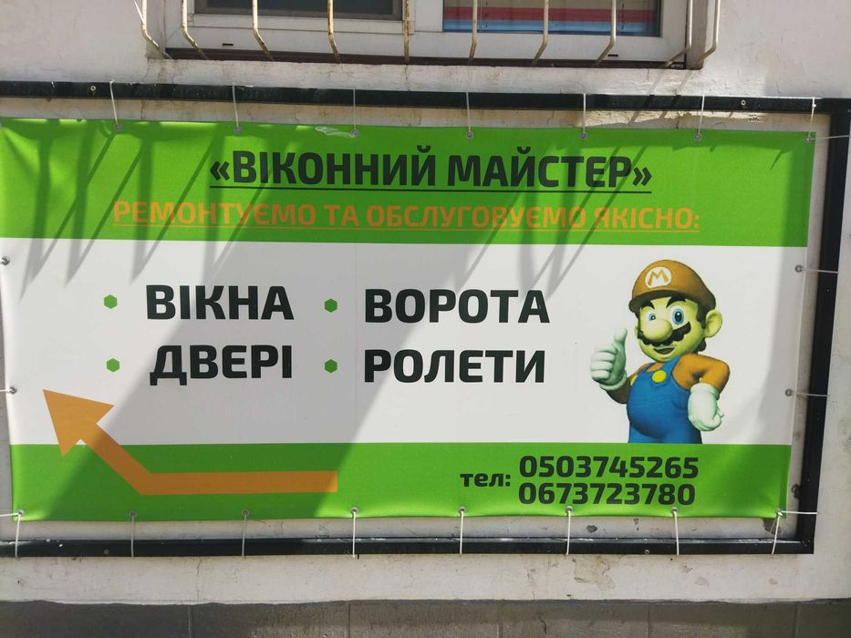 Ремонт вікон ,дверей Чернівці