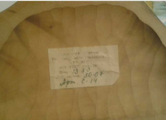 Радянський сувенір "Полісся".