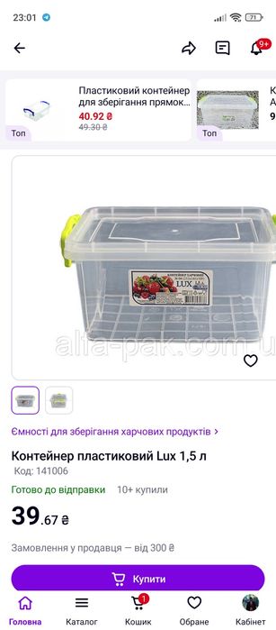 Контейнери харчові на снеки та крупии