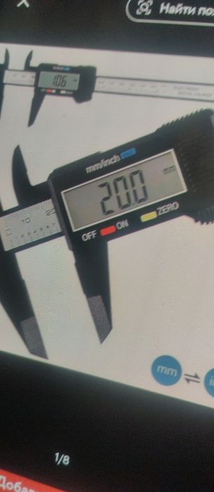 Штангенциркуль 150мм.