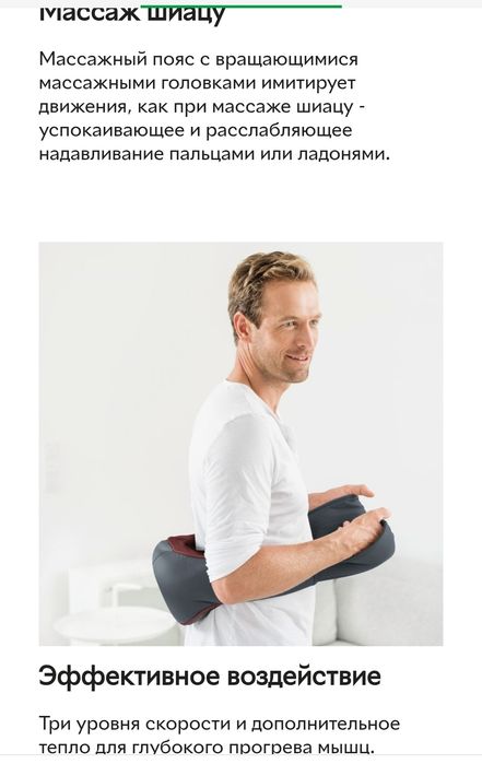 Массажёр, пояс Beurer MG 151, срочно,оригинал, немецкое кач.,новый, ши