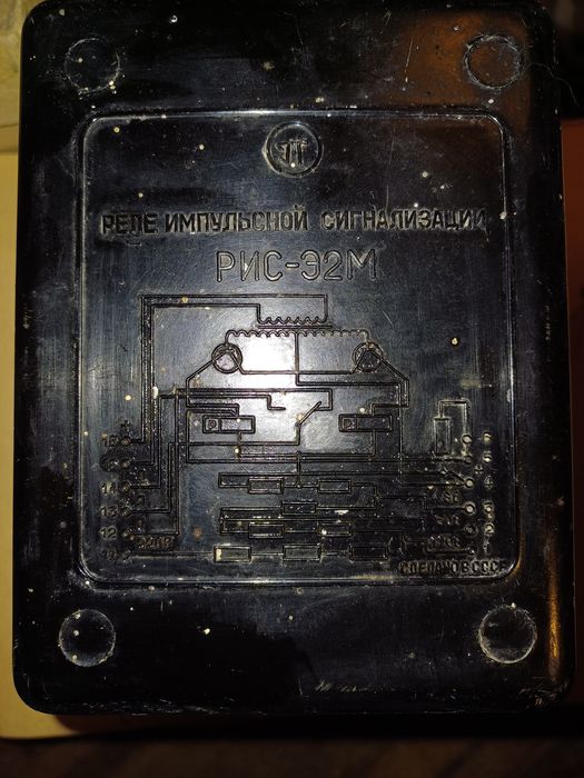 Реле импульсной сигнализации РИС-Э2М
