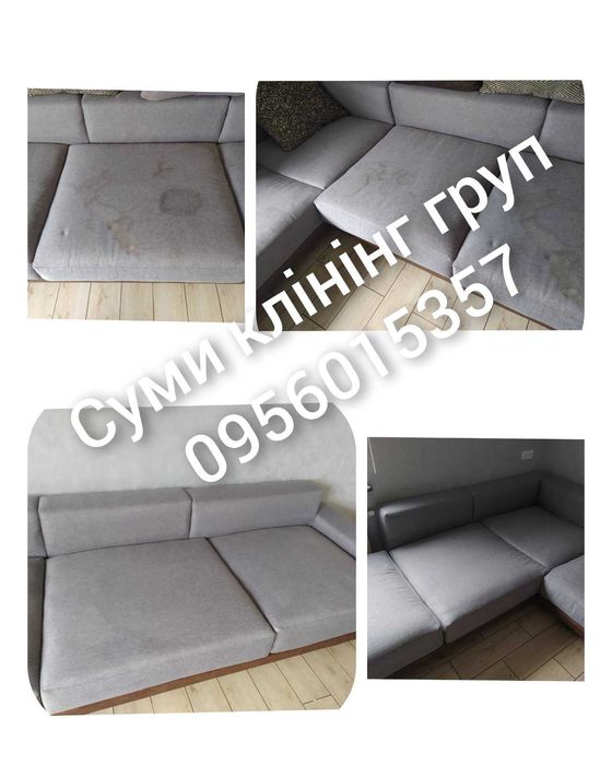 прибирання квартир, хімчистка