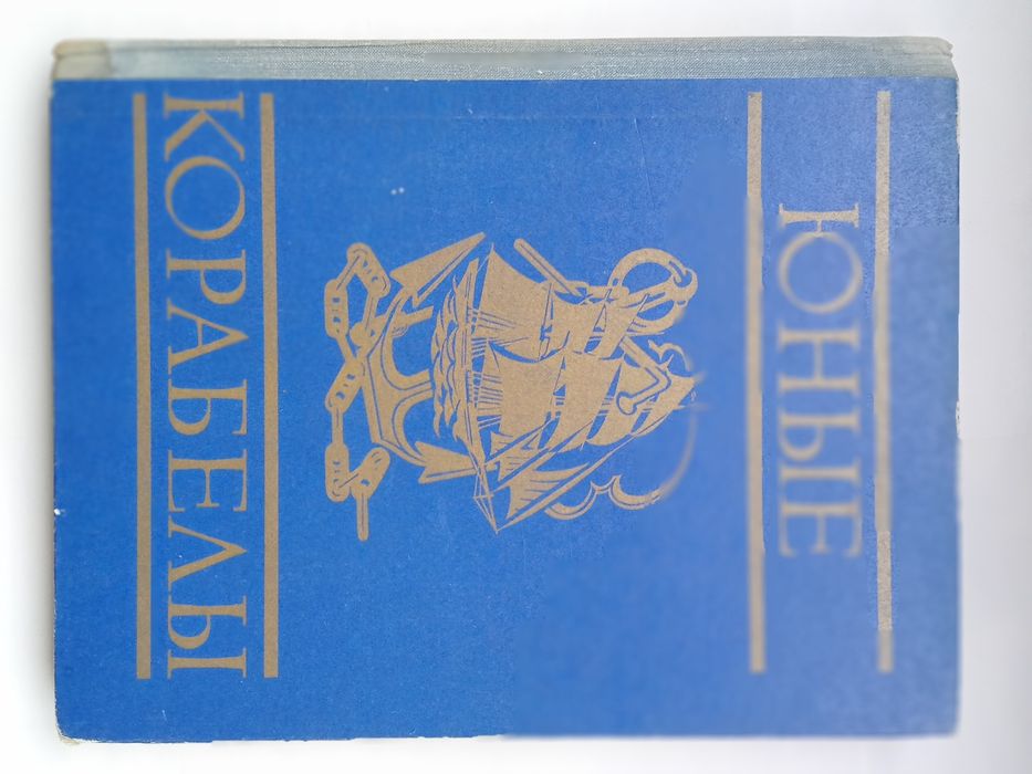 Книга по судомоделированию