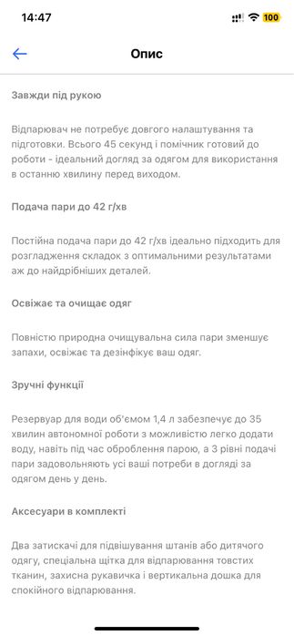 Відпарювач тефаль