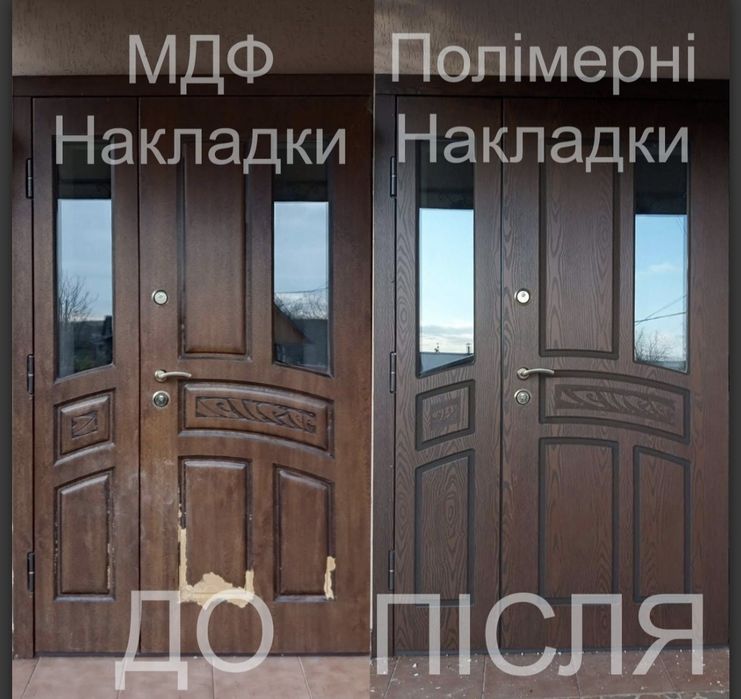Замена вздутых МДФ на ПОЛИМЕР  панели.Ремонт Дверей.  Днепр