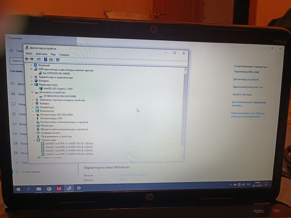 Продам ноутбук HP pavilion g6