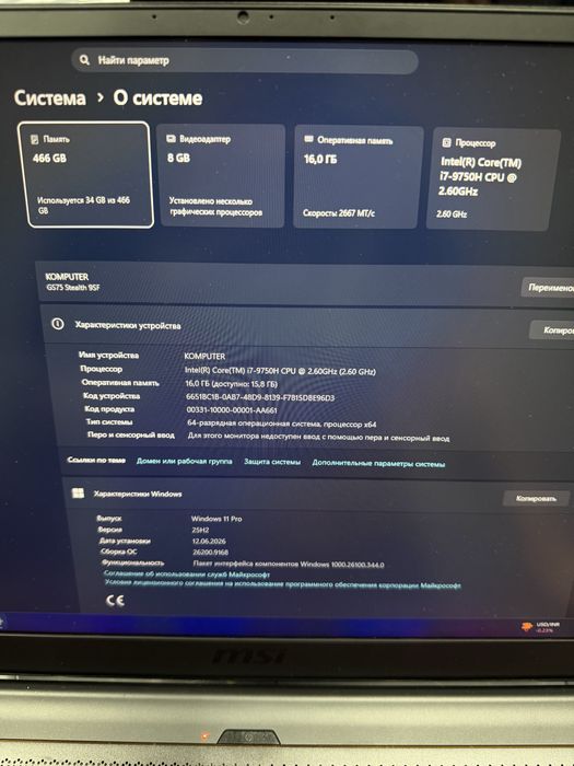 Игровой ноутбук 17 дюймов Msi nvidia 8гб. 2070max-q intel i7