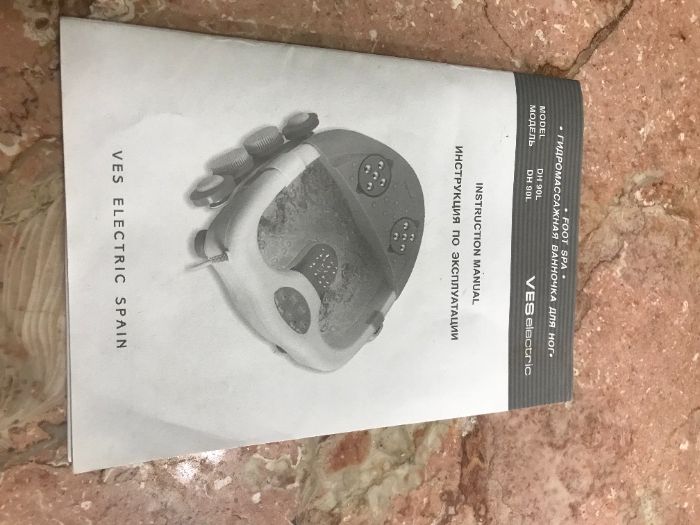 Продам гидромассажную ванночку для ног VES electric DH90L