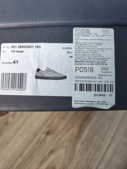 Кроссовки Marc O'Polo  размер 41