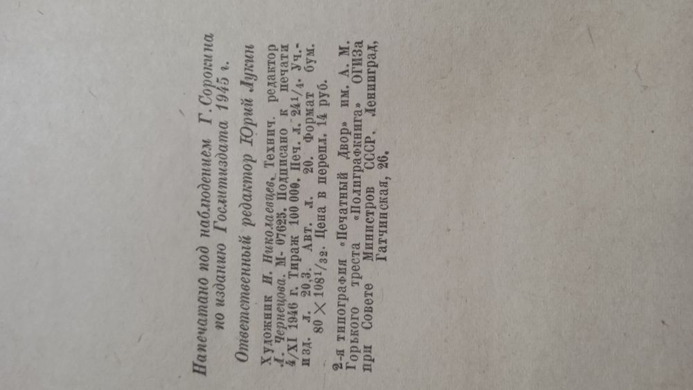 Тихий Дон из 2 книг.