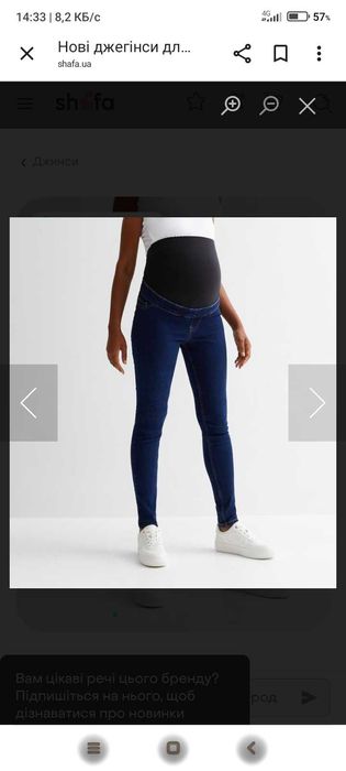 Джинсы для беременных, как новые