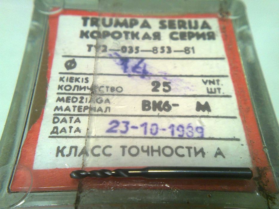 плашка метчик лерка