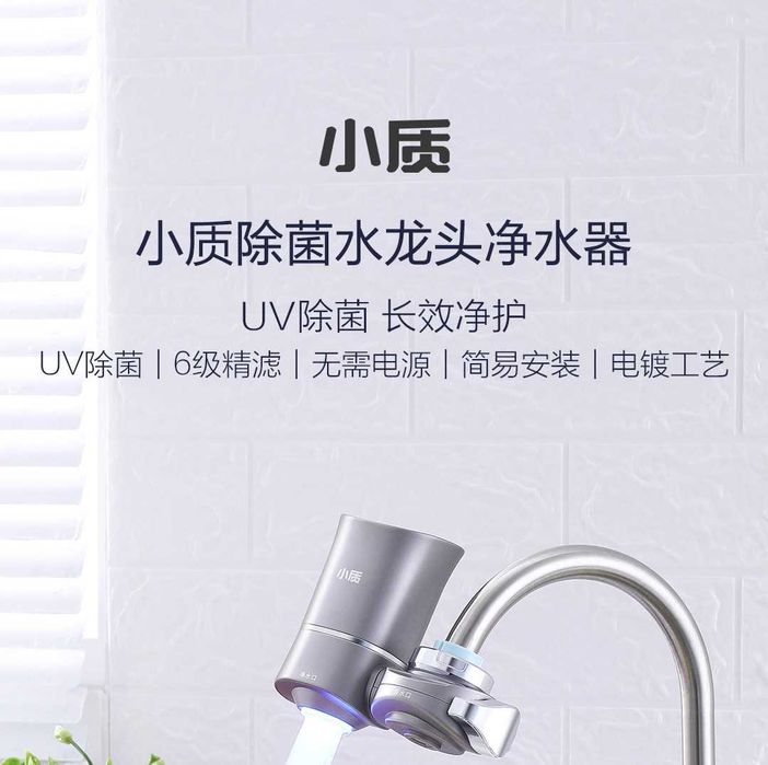 Фильтр воды Xiaomi Xiao Zhi LJ04 фільтр для води: 1 395 грн ...