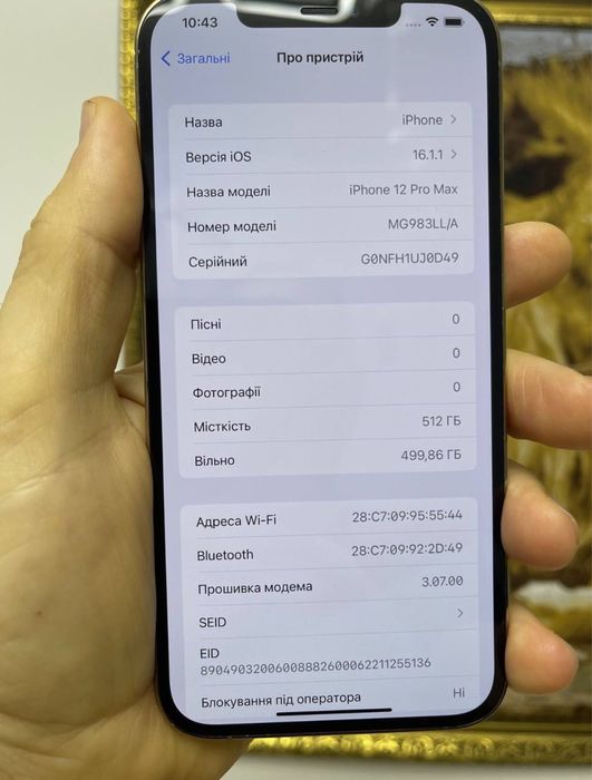 Продаю iPhone 12 Pro Max