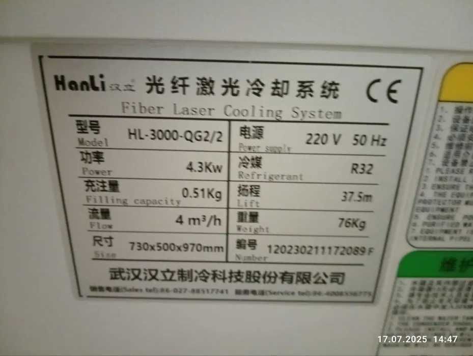 Продам Зварювальний лазер LASER SENFENG 3000 HWM 3KW, 3 кВт. Новий!