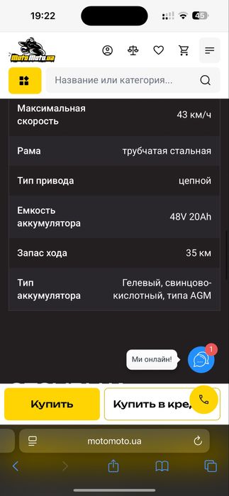 Квадроцикл електричний Kayo ea110