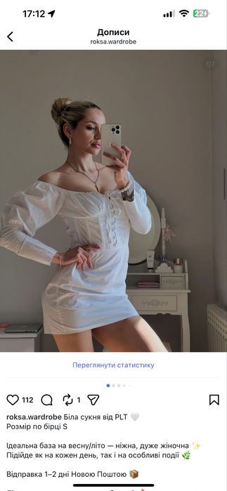 Біла сукня від PLT  Розмір по бірці S