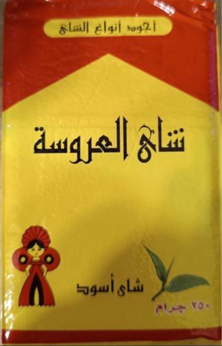 Herbata Egipska el Arosa 40g