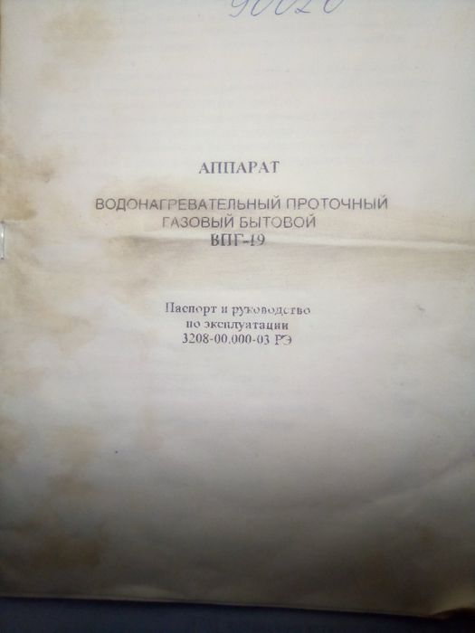 Водонагрівач, бойлер