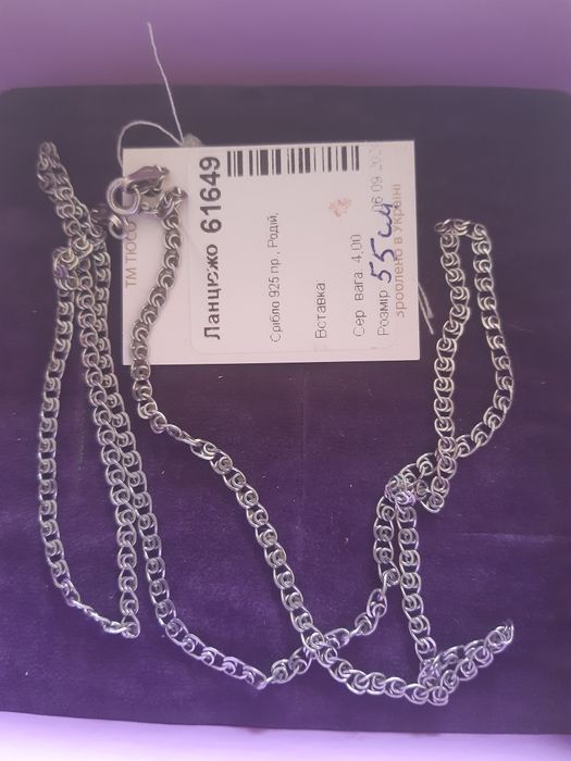 Ланцюг  срібло родій 55см