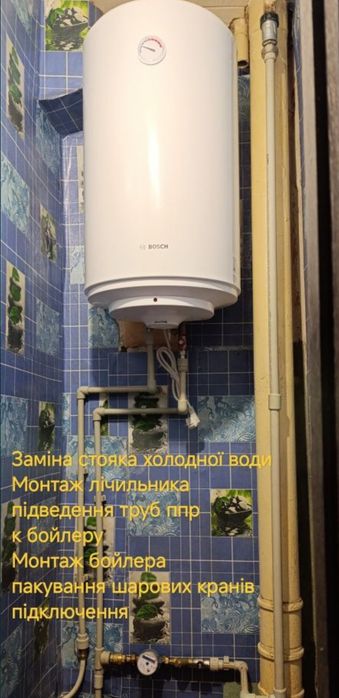 Сантехнік професійна допомога якісно надійно