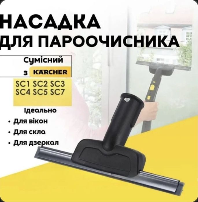 Оренда Прокат Парочисник Karcher