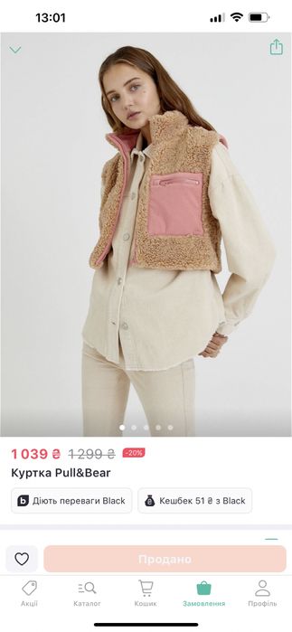 Жилетка жіноча страдіваріус