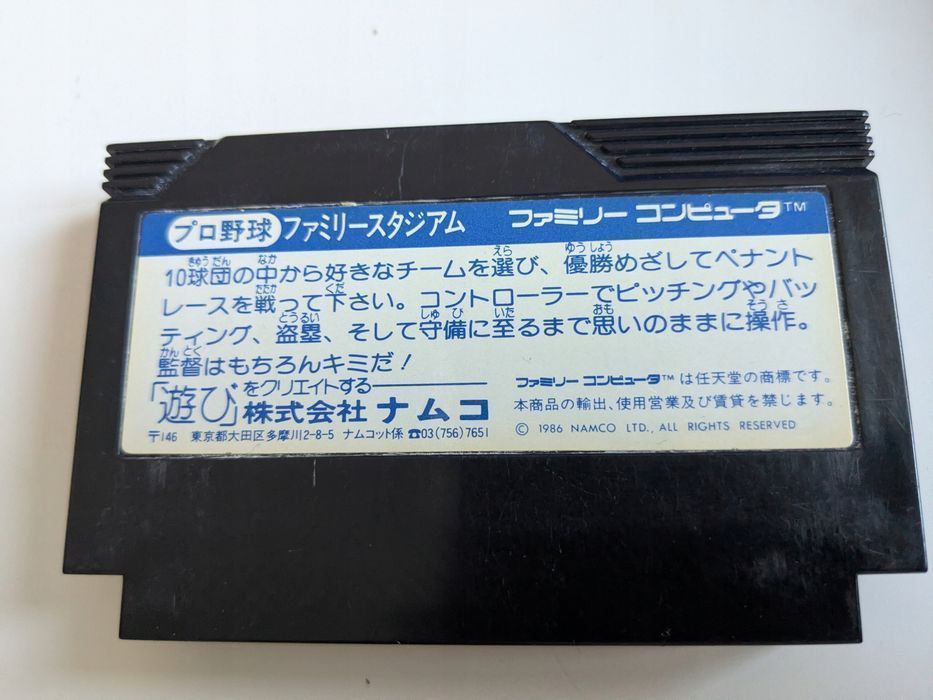 Pro Yakyuu Family Stadium - Nintendo Famicom/Pegasus